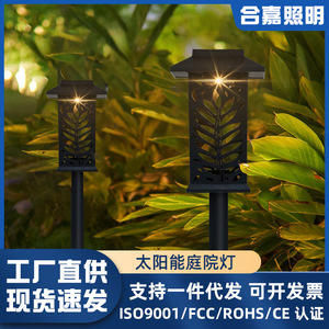 Lampes solaires de jardin Hejia, nouveau modèle, éclairage LED extérieur pour cour, pelouse, résistantes à la pluie, pour villas et cours. - Product Image 3