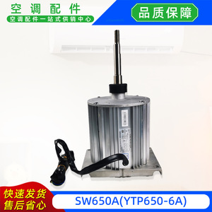 Sw650a มอเตอร์แบบอะซิงโครนัสสามเฟส 380V Ytp650 6A สำหรับพัดลมกลางแจ้งเครื่องปรับอากาศกรี - Product Image 3