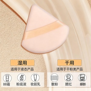 Éponge triangulaire double face pour poudre libre, usage général - Product Image 3