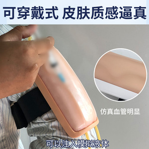 Maniquí para venopunción en el antebrazo (solo) - Maniquí para entrenamiento y práctica de inyecciones en el brazo y extracción de sangre. - Product Image 5