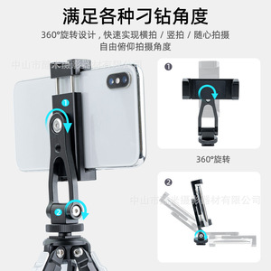 Soporte metálico para cámaras sin espejo, adaptador de zapata fría, clip para teléfono con método de fijación giratoria, construcción de aleación - Product Image 3