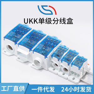 Boîtier de distribution Ukk500, 8 prises, 250A, 1000V AC, bornier de câblage industriel, montage sur rail DIN - Product Image 5