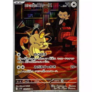 SV10 Glory of the Team Rocket, Juego <span class=keywords><strong>de</strong></span> Cartas Coleccionables Pokémon Original, Caja <span class=keywords><strong>de</strong></span> Sobres Japonesa Genuina, Estuche <span class=keywords><strong>de</strong></span> Exhibición, Juego <span class=keywords><strong>de</strong></span> <span class=keywords><strong>Mesa</strong></span> Familiar, Paquete Sellado - Product Image 5