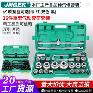 Juego de 26 Piezas de Alta Resistencia, Llaves Hexagonales Combinadas de 3/4, Fosfatado Electroforético, Extensión de 19 mm con Acabado Arenado, Enchufe Rápido - Product Image 3