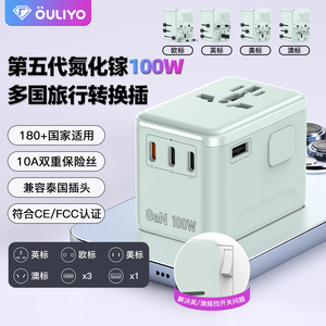 OULiYO GaN Travel Adapter 100W 5 Ports PD <b>Fast</b> <b>Charging</b> Global <b>Plug</b> Laptop Charger - Product Image 5