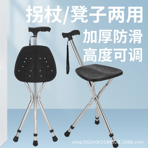 Guangte Rehabilitation Walking Stick <b>Stool</b> 5-Stage <b>Adjustable</b> <b>Height</b> 47-81cm With Seat For Elderly Outdoor Use - Product Image 4