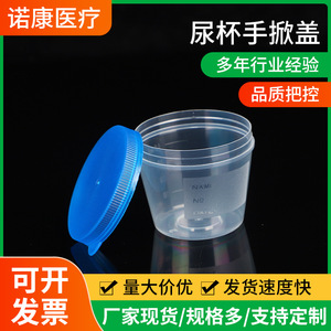 Nokang Sample Cup 40Ml <b>Plastic</b> With Lid And Scale For Urine <b>Stool</b> Collection - Product Image 5