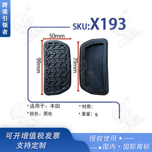 แผ่นยางเบรกแบบเรียบ รุ่น X193 สำหรับรถยนต์โตโยต้า โคโรลล่า วีออส ยาริส - Product Image 5