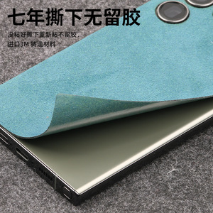 Autocollant de protection pour téléphone Samsung Galaxy S23 Ultra, texture simili daim - Product Image 2