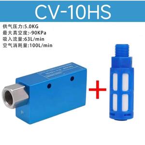 Accesorios para Brazos Robóticos, Generador de Vacío Neumático de Alta Potencia de Succión CV-10/15/20/25, Presostatos de Presión Negativa - Product Image 3