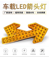 Feu de signalisation directionnel LED pour véhicule de nettoyage par aspersion, indicateur de flèche LED 12V/24V, avertissement clignotant