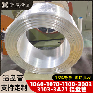 Aluminum Coil 1060 1070 1100 3003 3103 3A21 O H112 Temper Various Specifications Customizable Wuxi Origin - Product Image 5