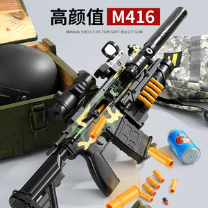 ปืนของเล่น M416 พลาสติกสำหรับยิงแบบสไนเปอร์  ยิงกระสุนนิ่มแบบปลอกกระสุนดีดออก สำหรับผู้ใหญ่ - Product Image 2