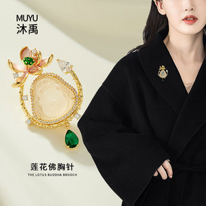 Chinese Style Lotus Buddha Brooch Agate Micro Inlaid Women's Fine Jewelry Everyday Wear - Product Image 2