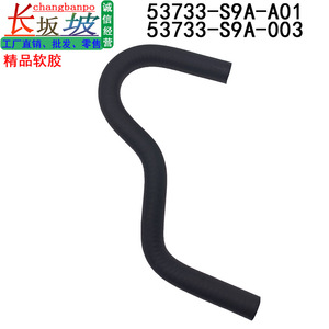 Manguera de Radiador Honda 53733-S9A-003, Manguera de Refrigerante de Goma para CR-V 2002-2006, Pieza de Repuesto - Product Image 5