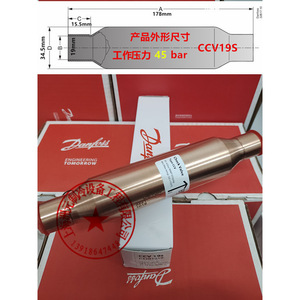 วาล์วกันกลับ Danfoss รุ่น CCV22S ขนาด 7/8 นิ้ว (22 มม.) 45 บาร์ ชุดต่อขยายสำหรับเครื่องปรับอากาศ - Product Image 5
