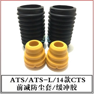 ฝาครอบกันฝุ่นโช้คอัพหน้าสำหรับคาดิลแลค ATS ATSL CTS 22784559 23105059 อะไหล่ทดแทนใหม่ - Product Image 5