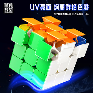 Magic Domain Culture Rs3m Uv Magnetic 3x3 Rubik's Cube pour la pratique et l'éducation du speedcubing - Product Image 3