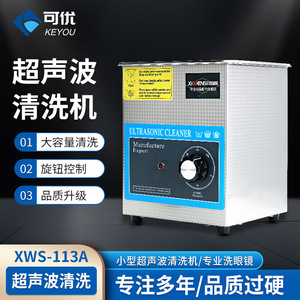 Nettoyeur à ultrasons Keyou 0,8L 40Hz pour lunettes, prothèses dentaires, bijoux, petite taille, machine de nettoyage électrique - Product Image 1