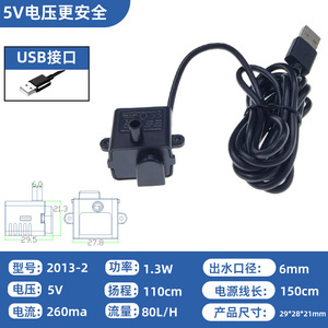 Mini Bomba de Agua 2013 2 USB 5V Silenciosa Sin Escobillas Para Pecera de Peces Betta - Product Image 4