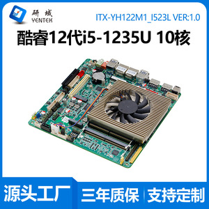 Placa Base Mini ITX Yentek YH122, Intel I5 1235U, DDR5, Red Dual, PC Industrial - Product Image 5