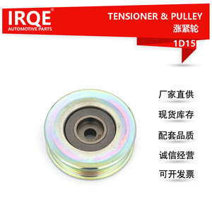 ลูกรอกดึงสายพาน 1D15 MD303884 สำหรับมิตซูบิชิ ปาเจโร่ K7/9 - Product Image 5