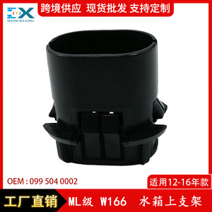 Mercedes-Benz ML-Class W164 W251 Radiator Top <b>Bracket</b> Front Bumper Mounting 0995040002 ABS <b>Plastic</b> - Product Image 5