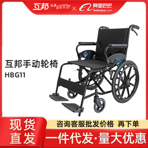 Fauteuil roulant manuel Hubang en acier HBG11 pour personnes âgées et handicapées - Product Image 5