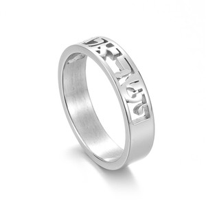 Nghĩa Ô Aceon Nhẫn Đeo Rộng Cụm Từ Cắt Chữ Cái Bằng Thép Không Gỉ Cho Người Do Thái Nhẫn Cưới Có Khắc Cắt Chữ Hê-bơ-rơ - Product Image 5