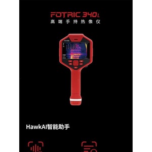กล้องถ่ายภาพความร้อนแบบมือถือ FOTRIC รุ่น 340L ความละเอียด 32x32 พิกเซล ความไวแสง 30 Mk สำหรับใช้งานในอุตสาหกรรม - Product Image 2