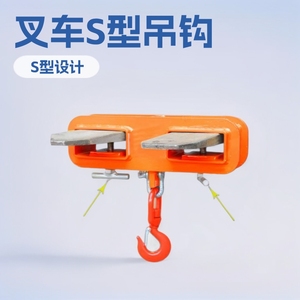 Lift Drum Lifter 585 Mm Max Diameter <b>S</b> Type <b>Hook</b> For 200 Liter Plastic Oil Drum Handling Tool - Product Image 4