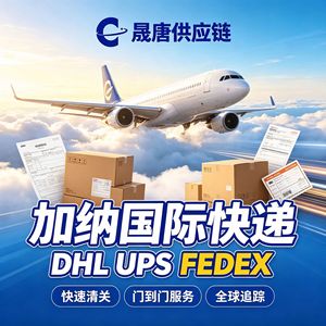 Logistique internationale Chine-Ghana DHL UPS FEDEX Express aérien Marchandises générales Livraison directe disponible - Product Image 2