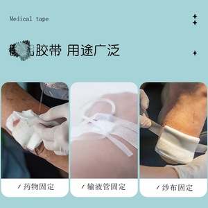 Haining Tide PE Surgical <b>Tape</b> 1.25cm x 9.1m Breathable Waterproof Adhesive Roll For General Use - Product Image 4