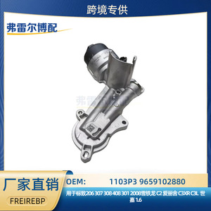 Filtro de aceite 9659102880 1103P3 para Citroen Elysee 206 207 307 308 1.6L, pieza de repuesto nueva de metal - Product Image 5