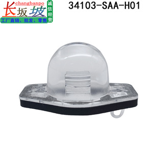 ฝาครอบไฟป้ายทะเบียนฮอนด้า 34103-SAA-H01 การติดตั้งเทปกาวพลาสติกสำหรับซีอาร์วี ฟิต โอดิสซีย์ เจด ครอสทัวร์ เอลิเซียน - Product Image 2