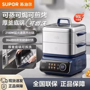Vaporera eléctrica Supor de 3 capas de acero inoxidable, caja de vapor multifuncional de gran capacidad para cocinar y cocer al vapor - Product Image 2