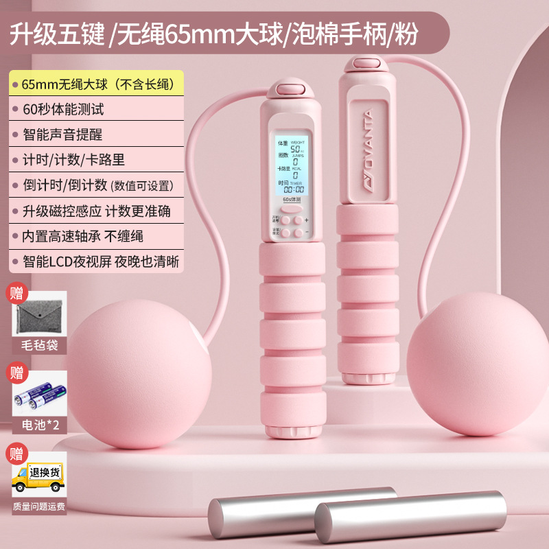65mm large ball cordless weighted pink
