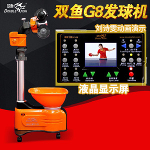 Máquina Lanzapelotas de Tenis de Mesa Double Fish Df G8, Entrenador Automático con Ruedas, Uso Profesional y Doméstico - Product Image 2