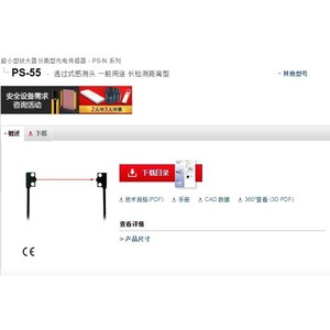 Keyence <b>Ps</b>-55 Through Sensor Head Long Detection Distance General Purpose Optical Sensor - Product Image 1