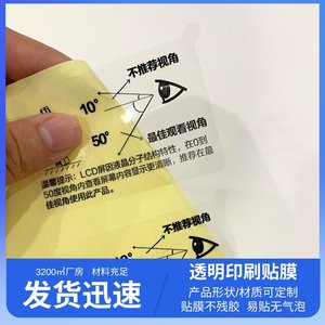 Película impresa de baja adherencia para protección de superficies electrónicas, fácil de despegar sin residuos - Product Image 5