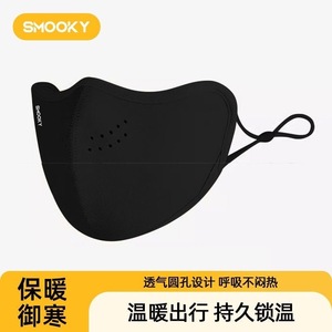 Máscara 3D Ajustable y Elegante para Otoño e Invierno, Transpirable, a Prueba de Frío, Protectora de Ojos para Ciclismo y Esquí, Hecha de Seda de Hielo Cómoda - Product Image 3