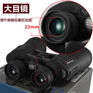 Binoculares Maifeng 20x50 de Alta Magnificación HD con Visión Nocturna para Actividades al Aire Libre, Colmenas y Conciertos - Product Image 4