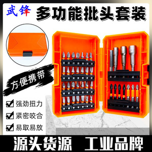 Fuxin <b>Multi</b> Functional Bit Set 39 Pc 1/4 In <b>Socket</b> Drive Tool Case With Screwdriver Bits For Electric And Manual Use - Product Image 5