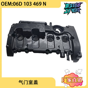 Tapa de Válvulas de Motor para Audi A4 B7 A6 C6 2.0, 06D103469N, Pieza de Repuesto de Plástico - Product Image 5
