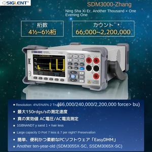 ซิกเลนท์ เทคโนโลยีส์ SDM3055 มัลติมิเตอร์แบบดิจิตอล 5.5 หลัก สีขาว/เทา - Product Image 3