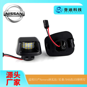 Nissan Frontier License Plate Light White <b>SMD</b> <b>LED</b> 26510-ZP50A Embed Trunk Light - Product Image 4