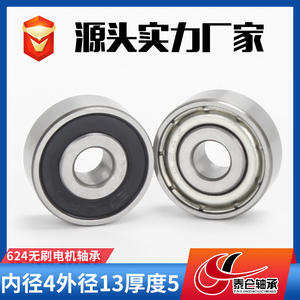 Fournisseur direct d'usine, roulement miniature 624RS, taille 4*13*5mm, pour moteurs sans balais dans les outils électriques - Product Image 2