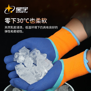 Guantes de Seguridad Xingyu FM385 Sin Látex, Dedos Texturizados Antideslizantes, Guantes de Trabajo de Uso General, Talla L - Product Image 2