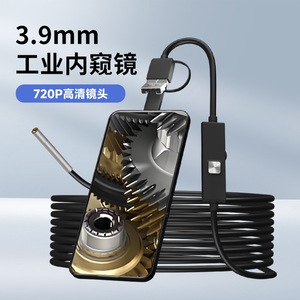 3 In 1 Mobile Phone Direct Connect Endoscope 3.9mm Hd Camera Waterproof Probe For Car Repair Android Compatible - Product Image 3