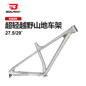 Cuadro de bicicleta de montaña ultraligero BOLANY de 27.5 pulgadas en aleación de aluminio 148mm Boost para ciclismo todoterreno - Product Image 2